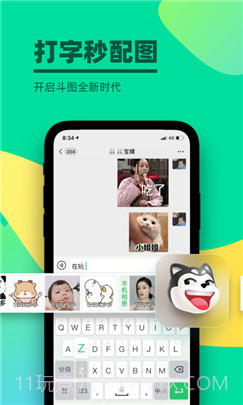 键多多输入法截图3 键多多输入法截图3