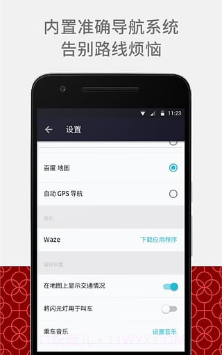 优步 车主端截图3 优步 车主端截图3