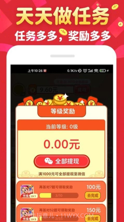 成语接财神截图2 成语接财神截图2