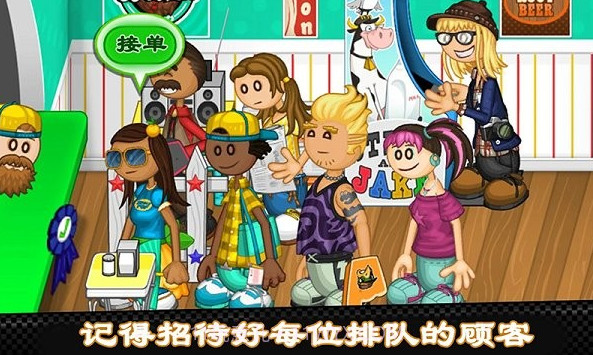 老爹热狗店烹饪截图3 老爹热狗店烹饪截图3