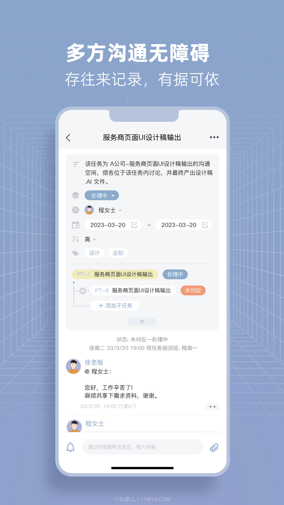 Pretime办公提效截图4 Pretime办公提效截图4