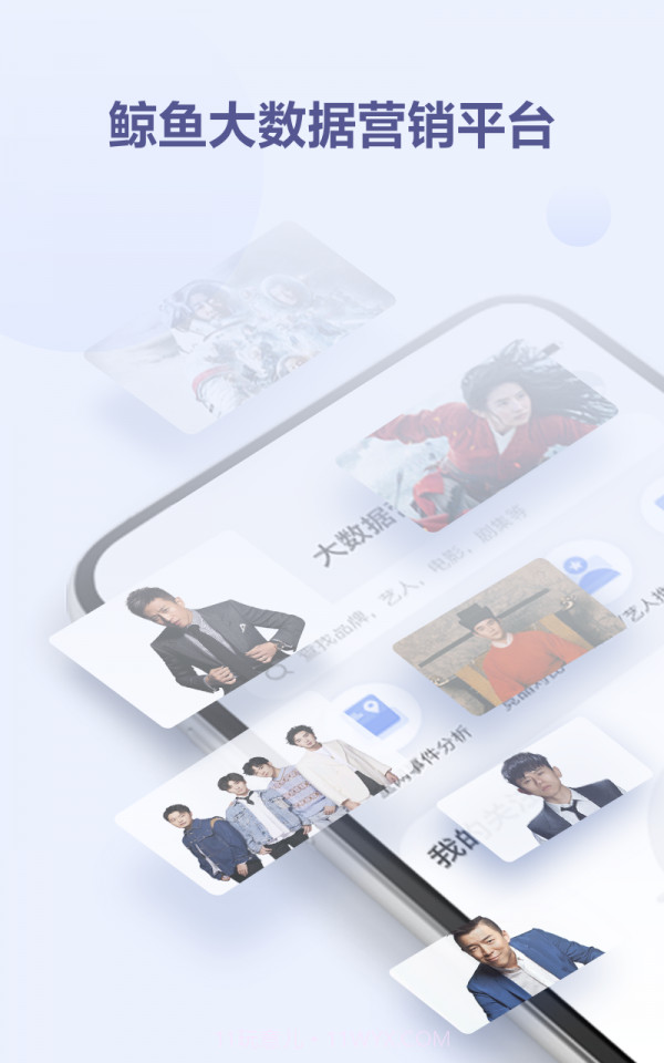 鲸鱼数据截图1 鲸鱼数据截图1