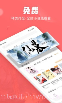 闪电小说免费版截图1 闪电小说免费版截图1