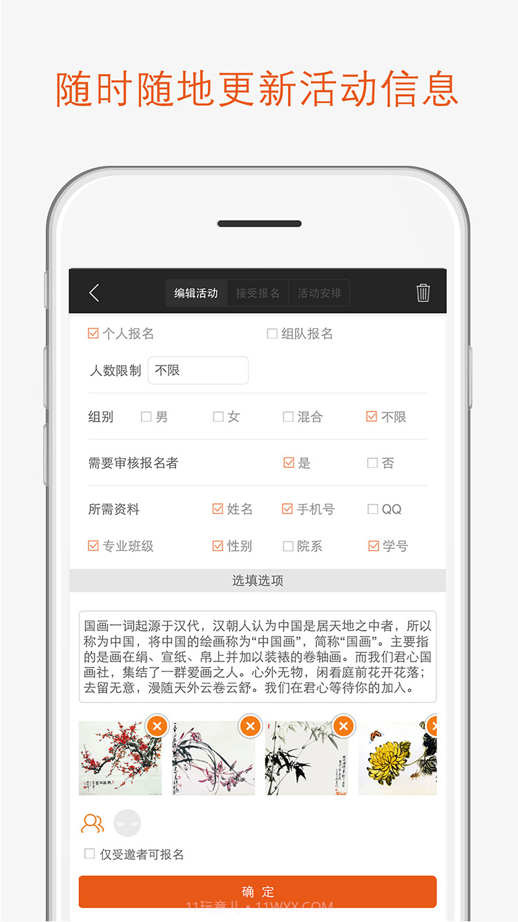 果动校园截图5 果动校园截图5
