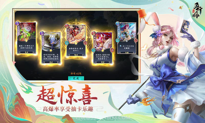 五行师官网截图4 五行师官网截图4