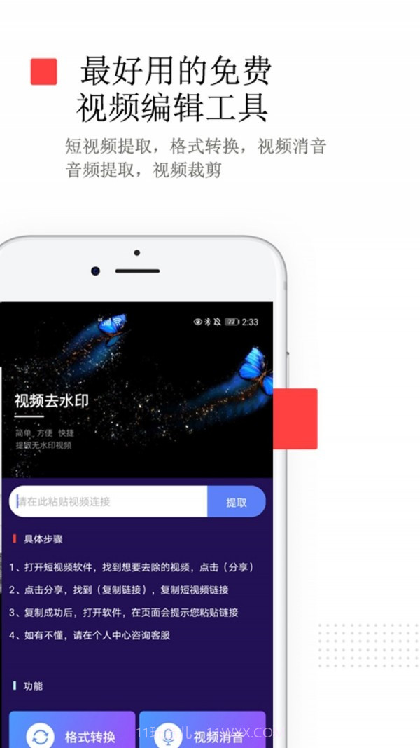 视频去水印免费截图1 视频去水印免费截图1