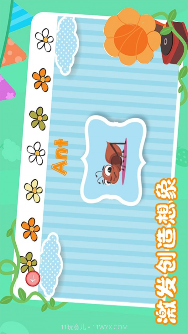 儿童益智巴士截图1 儿童益智巴士截图1