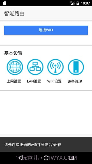 中移铁通截图1 中移铁通截图1