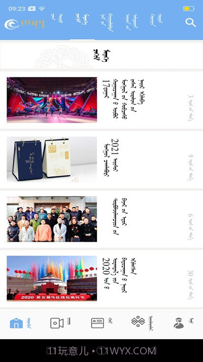 双合尔云融媒体截图3 双合尔云融媒体截图3