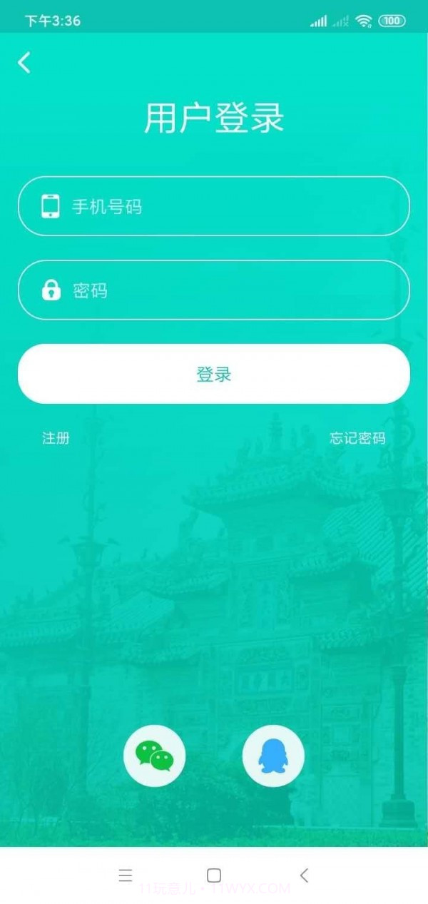微旅游截图4 微旅游截图4