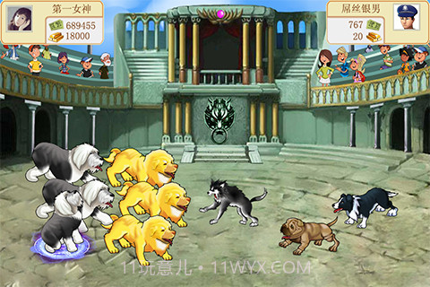 斗犬截图3 斗犬截图3