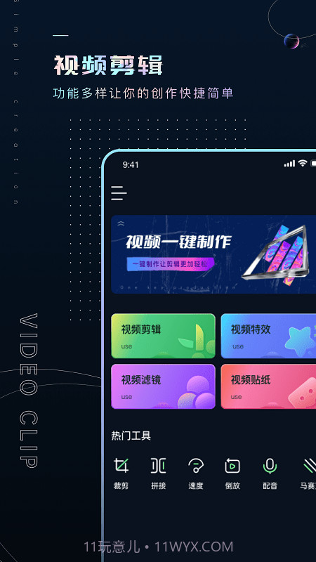 Premiere视频全能剪辑截图4