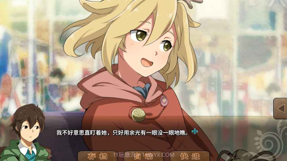 丰裕之角v1.0截图3 丰裕之角v1.0截图3