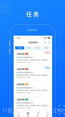 慧停车运维截图1 慧停车运维截图1