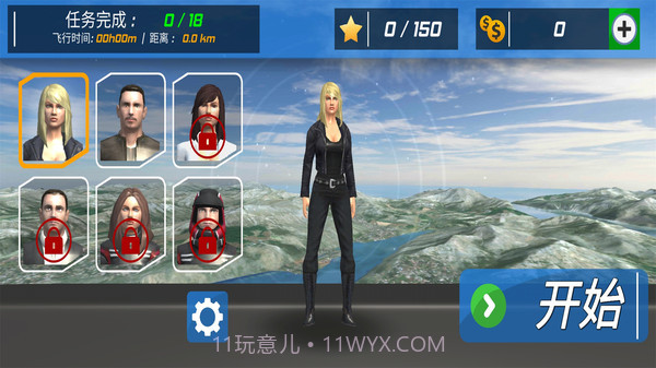 飞机飞行模拟器截图4 飞机飞行模拟器截图4