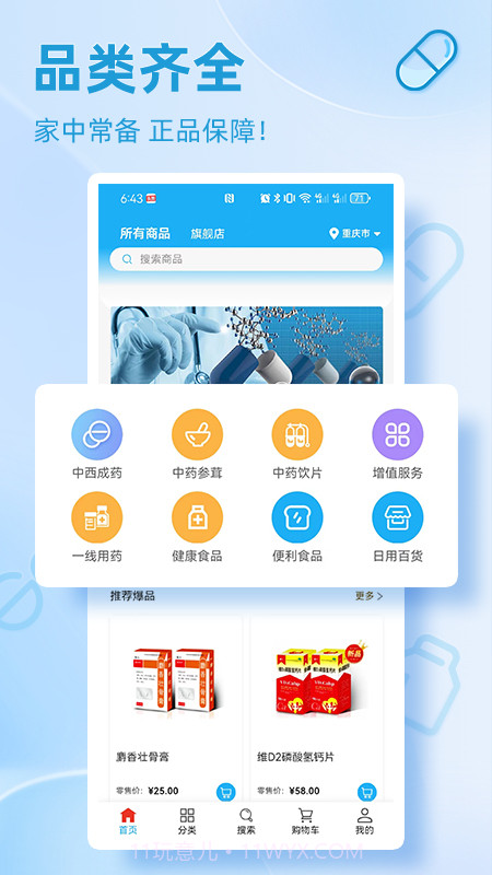 小药芄截图4 小药芄截图4