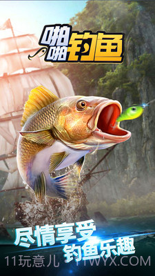啪啪钓鱼免费版截图4 啪啪钓鱼免费版截图4