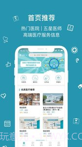康语截图2 康语截图2