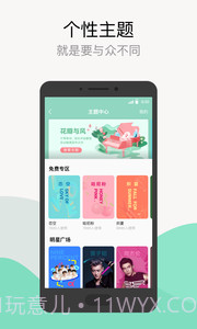 qq音乐最新版截图2 qq音乐最新版截图2