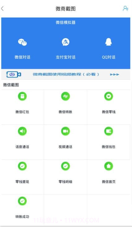 微商营销宝神器截图1 微商营销宝神器截图1