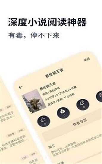 独阅读网截图2 独阅读网截图2
