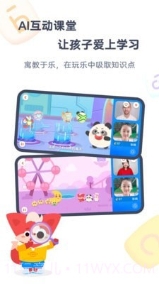 小狸AI课截图1 小狸AI课截图1