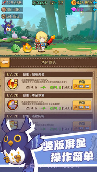 勇者之路加强版截图2 勇者之路加强版截图2