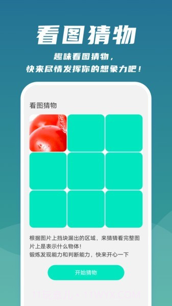 云速扫描帮手截图3 云速扫描帮手截图3