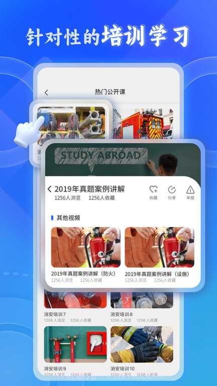 新薪通建筑服务平台截图2 新薪通建筑服务平台截图2