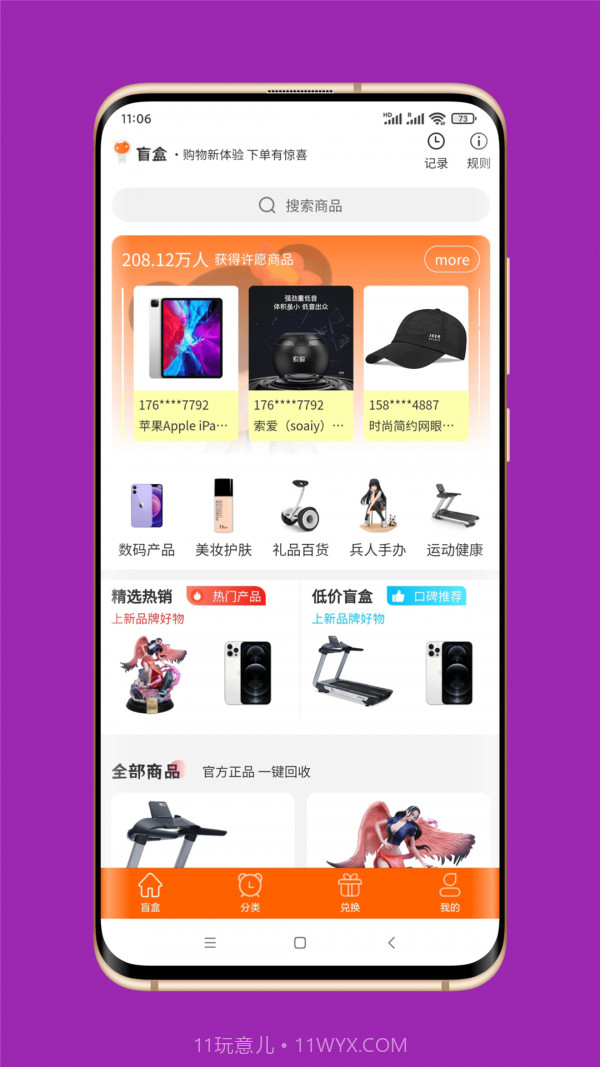 扇贝盲盒截图1 扇贝盲盒截图1