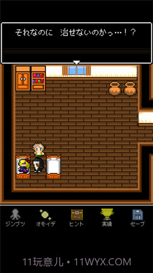 为什么勇者大人会这么弱呢截图1 为什么勇者大人会这么弱呢截图1