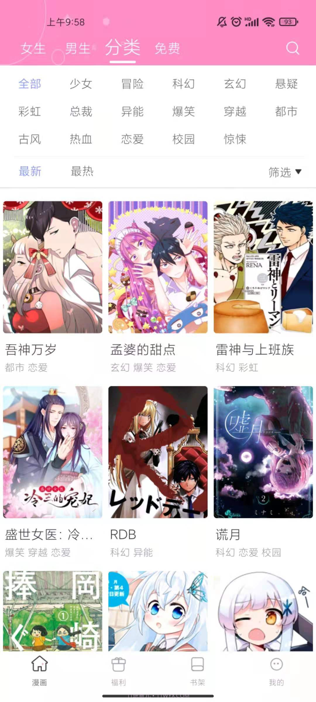 漫画秀官方版截图2 漫画秀官方版截图2