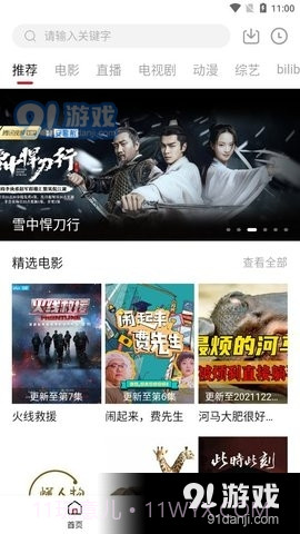 牛马TV电视截图1 牛马TV电视截图1
