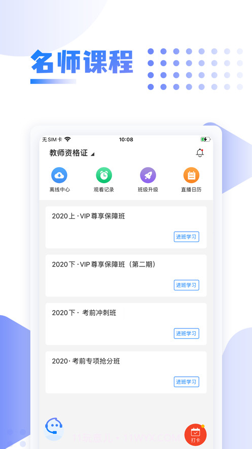 中英考研上岸截图3 中英考研上岸截图3
