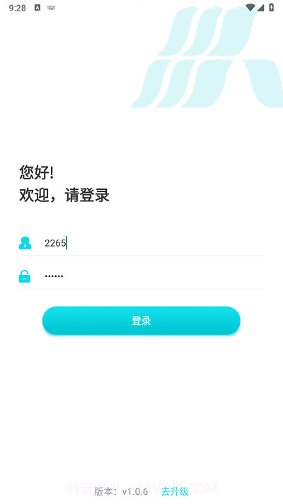 民情直通车截图2