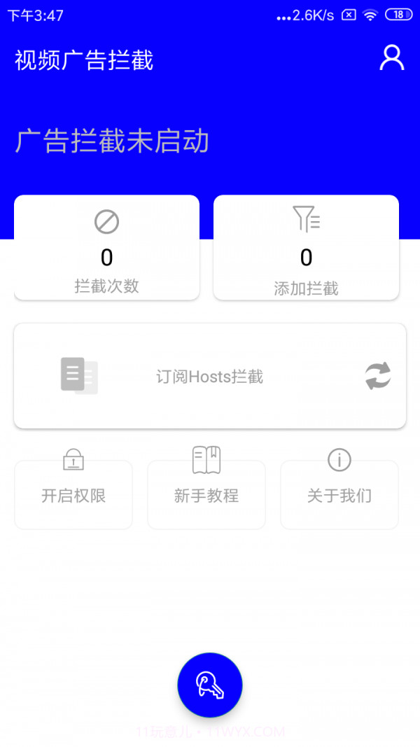 视频广告拦截截图3 视频广告拦截截图3