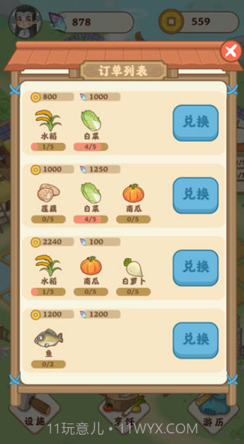 田园人生截图1 田园人生截图1