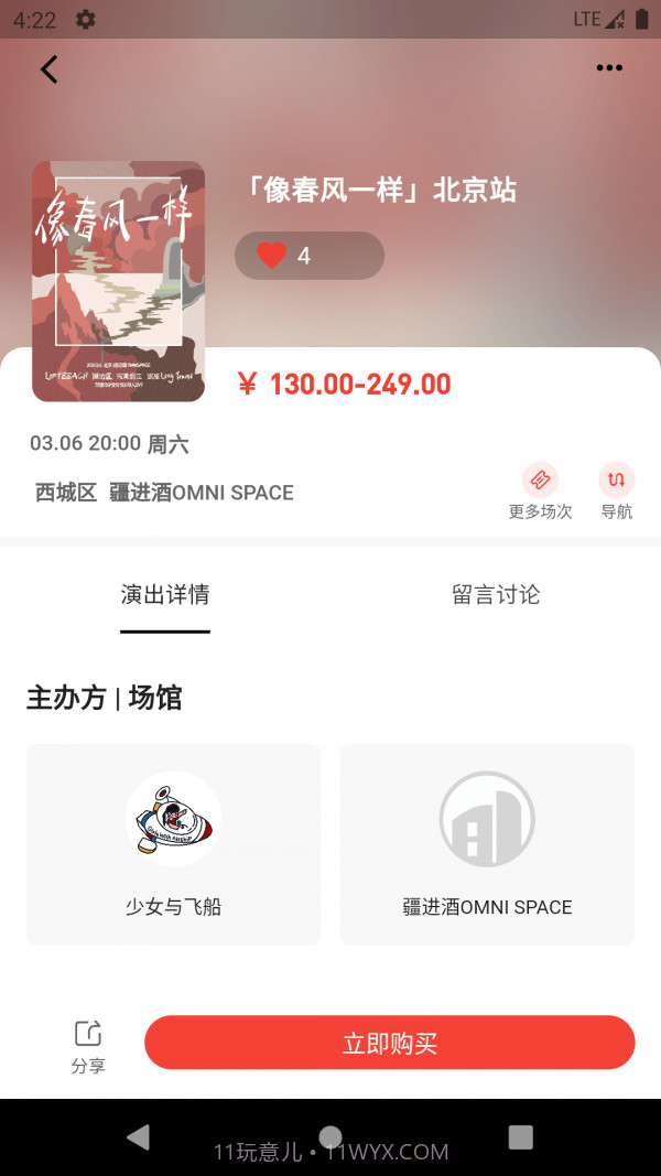 RockGuys截图3 RockGuys截图3