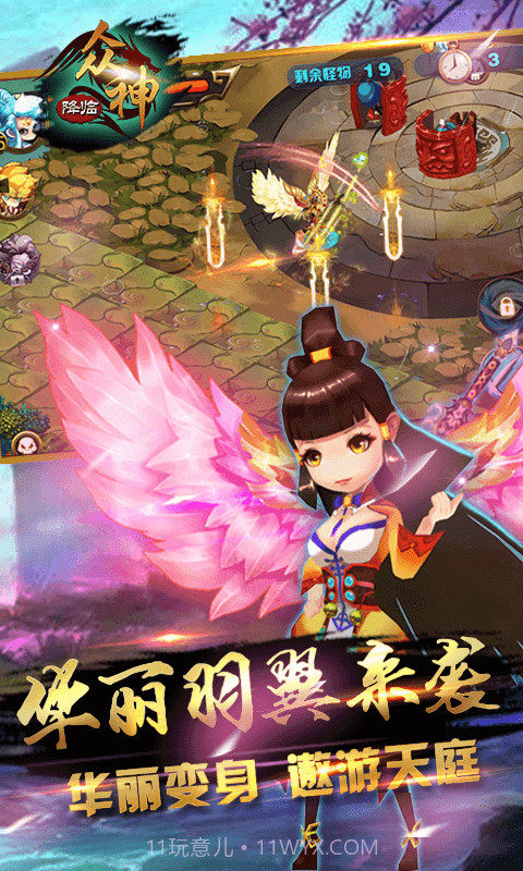 大闹天宫之众神降临最新截图3 大闹天宫之众神降临最新截图3