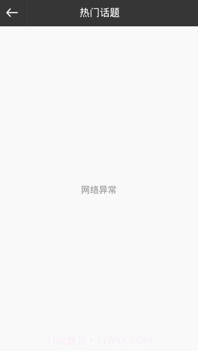 广州在线最新版截图3 广州在线最新版截图3