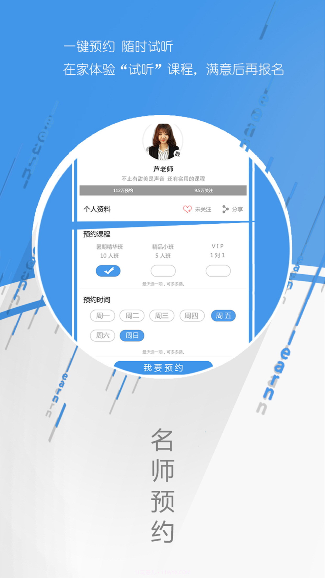 大家学截图4 大家学截图4