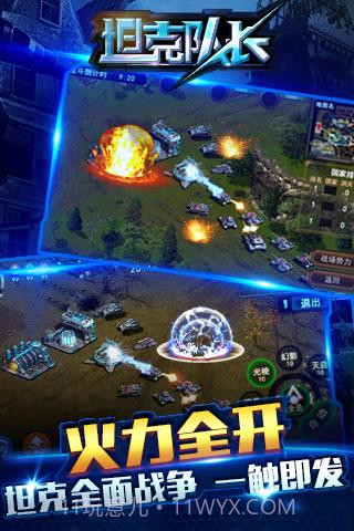 坦克队长截图2 坦克队长截图2