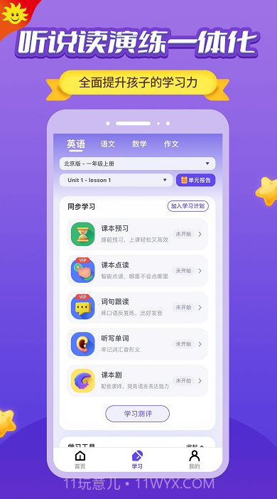 同步学小学英语(同步学小学英语人教版)V3.15.1 安卓最新版截图3 同步学小学英语(同步学小学英语人教版)V3.15.1 安卓最新版截图3