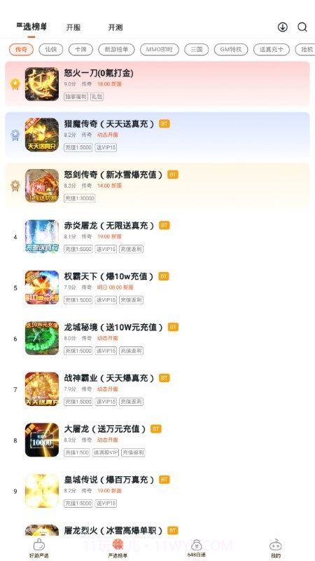 狐狸平台免费截图3 狐狸平台免费截图3