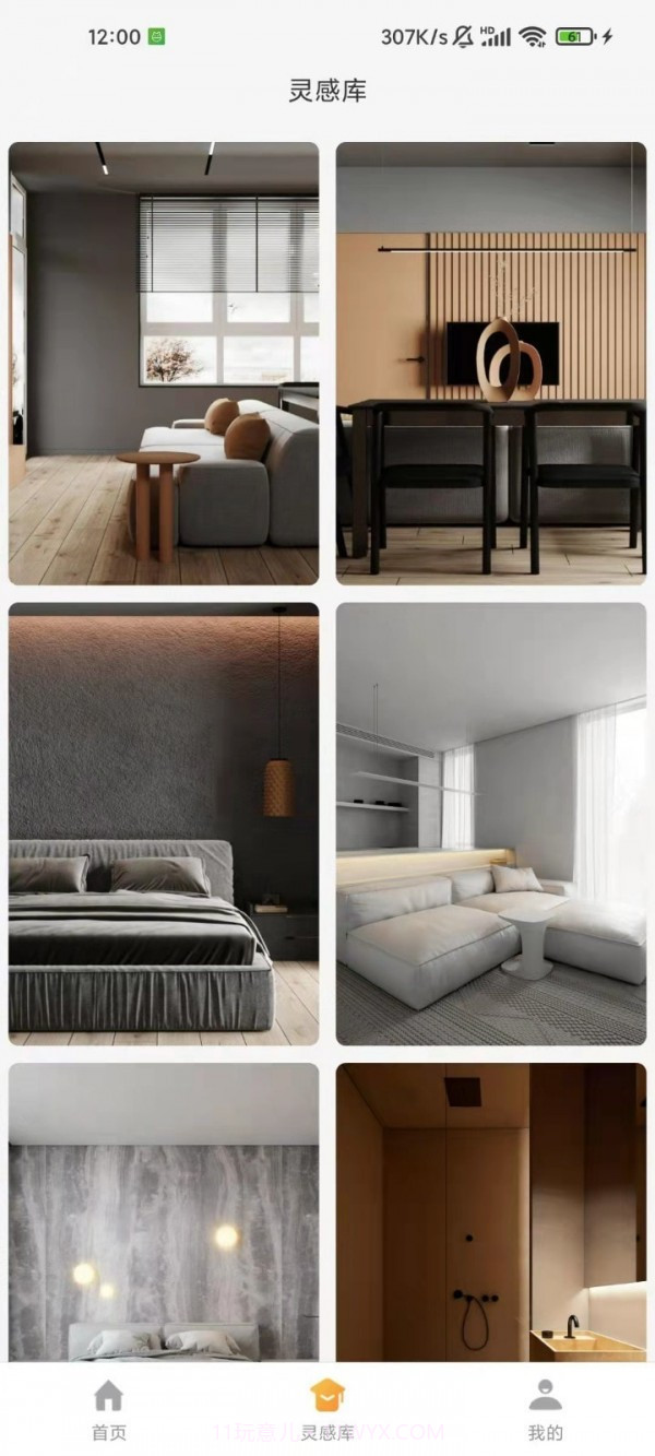 爱住截图4 爱住截图4