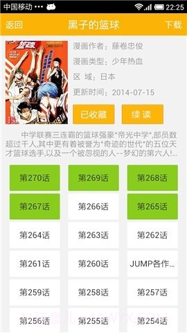 bl新新漫画截图3 bl新新漫画截图3