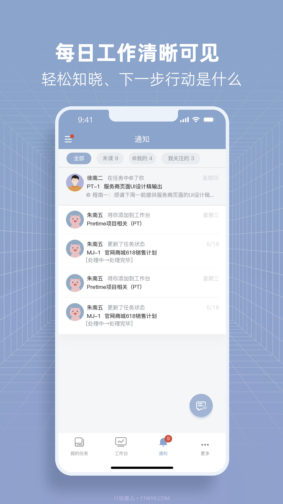 Pretime办公提效截图1 Pretime办公提效截图1