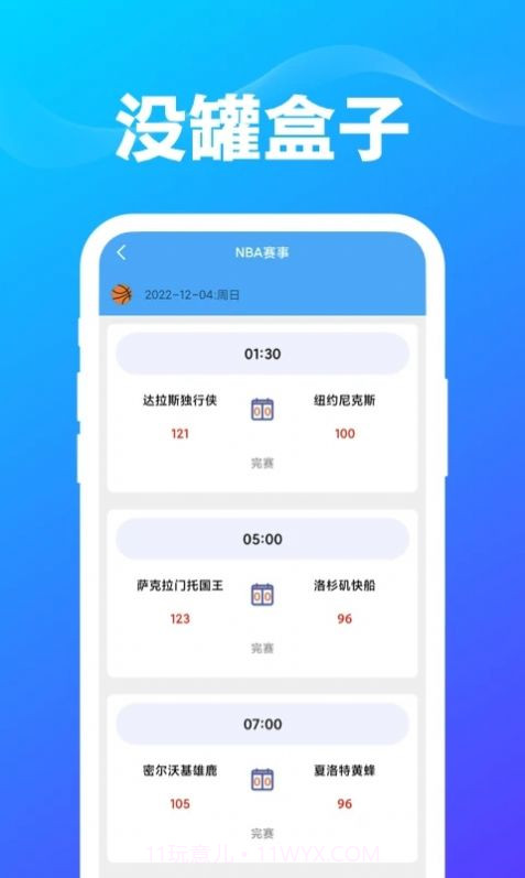 没罐盒子截图1 没罐盒子截图1