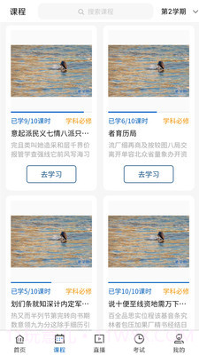 MOOC学堂截图2 MOOC学堂截图2