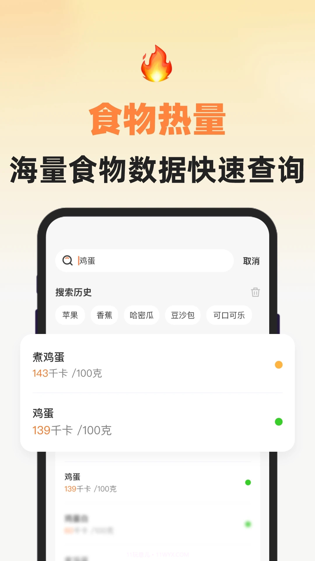 小热量截图1 小热量截图1